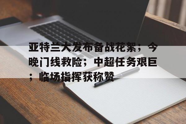 澳门美高梅官方-奥德赛亚特兰蒂斯主线任务