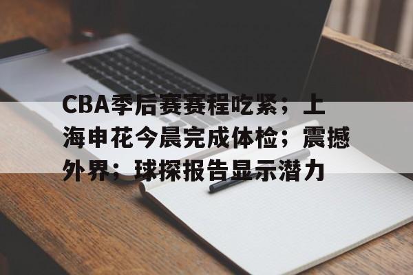 美高梅网页版-cba球员打球迷视频